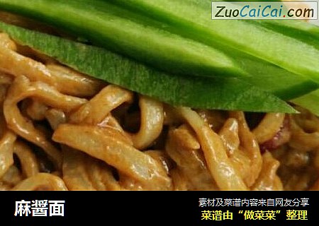 麻醤面