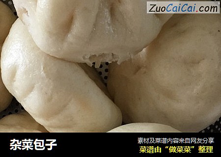 杂菜包子