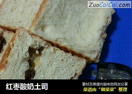 红枣酸奶土司