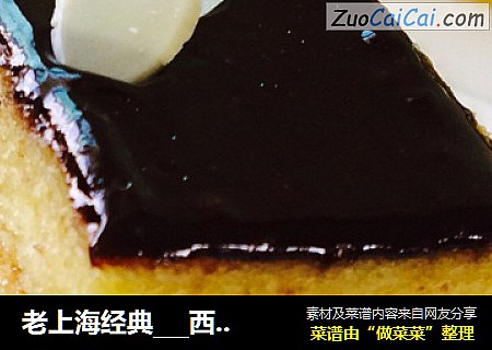 老上海经典___西番尼
