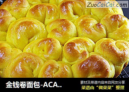金钱卷面包-ACA-TM33HT电烤箱体验