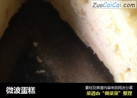微波蛋糕