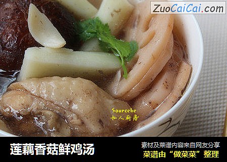 莲藕香菇鲜鸡汤