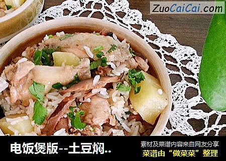 电饭煲版--土豆焖鸡饭