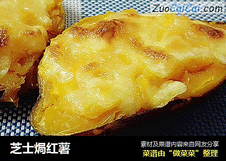 芝士焗红薯