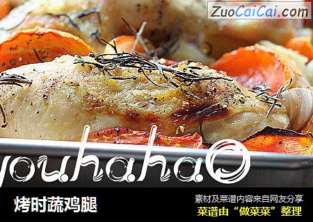 烤时蔬鸡腿
