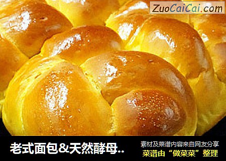 老式面包&天然酵母&南瓜