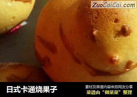 日式卡通烧果子