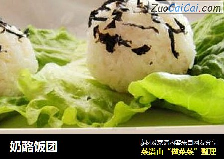奶酪饭团