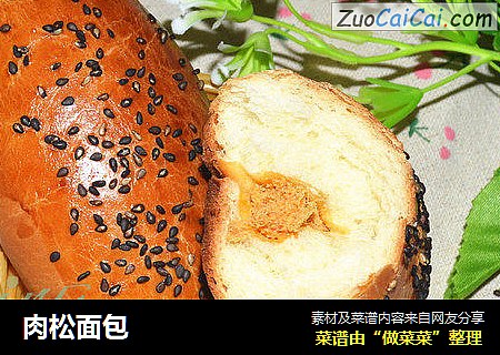 肉松面包