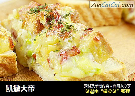 凯撒大帝