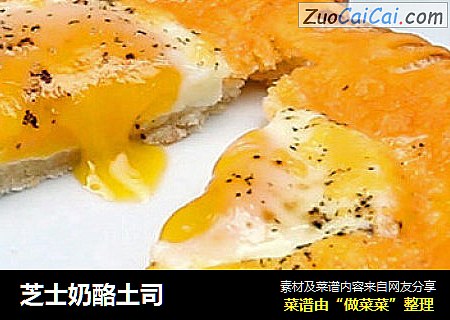 芝士奶酪土司