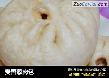 麦香葱肉包