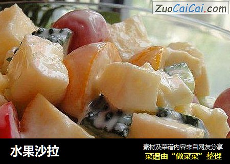 水果沙拉
