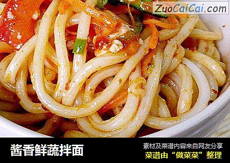 酱香鲜蔬拌面