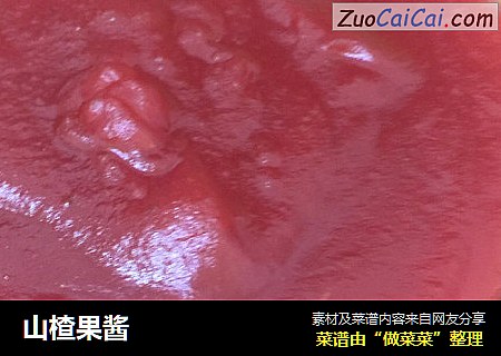 山楂果酱