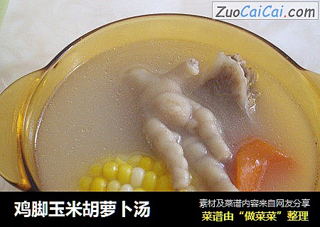鸡脚玉米胡萝卜汤