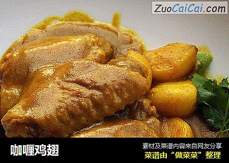 咖喱鸡翅