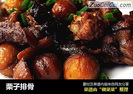 栗子排骨