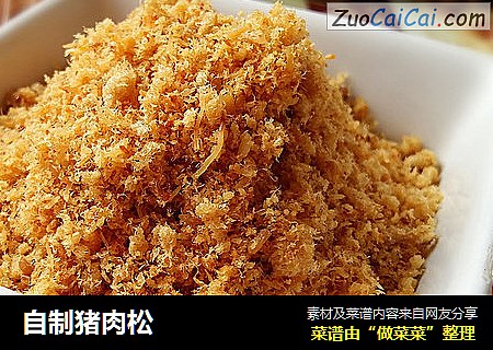 自制猪肉松