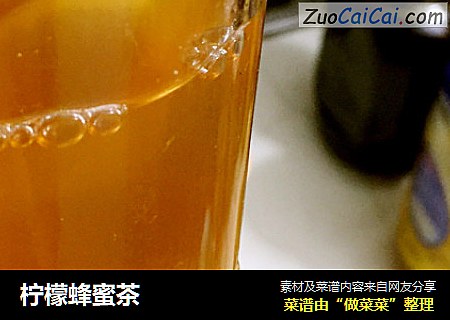 柠檬蜂蜜茶