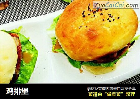鸡排堡