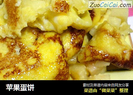 苹果蛋饼