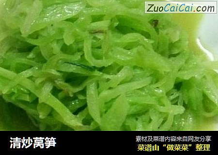 清炒莴笋