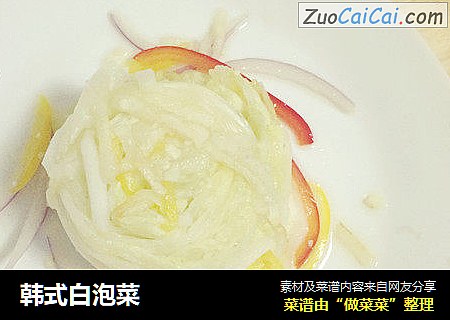 韩式白泡菜