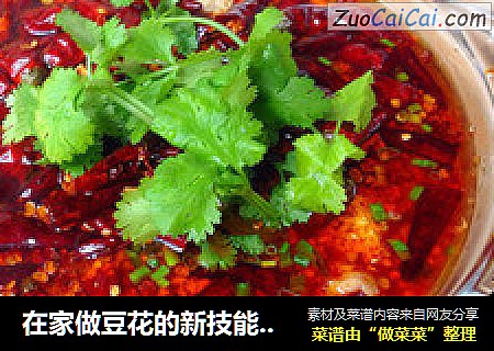 豆花肉片