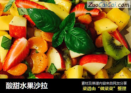 酸甜水果沙拉