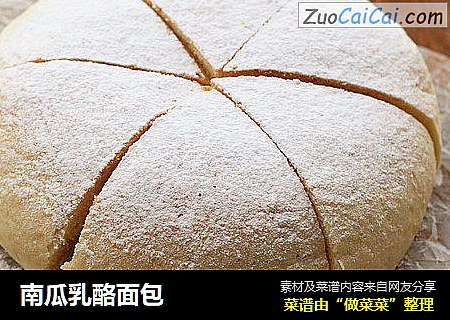 南瓜乳酪面包