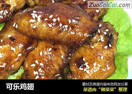 可乐鸡翅
