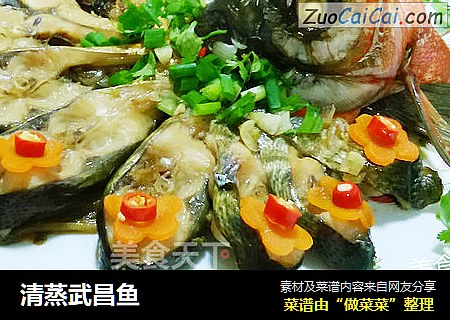 清蒸武昌鱼