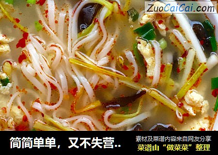 简简单单，又不失营养-韭黄鸡蛋汤面
