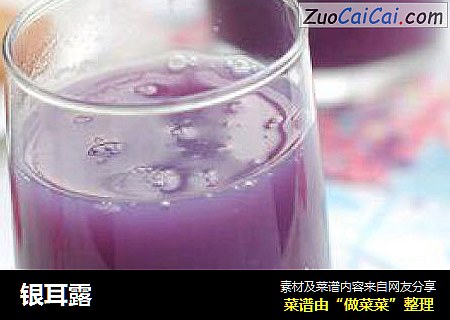 银耳露