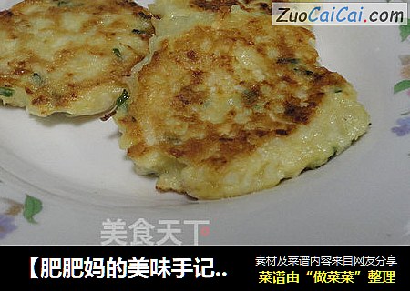 【肥肥妈的美味手记】——白萝卜丝饼