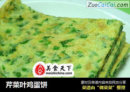 芹菜叶鸡蛋饼
