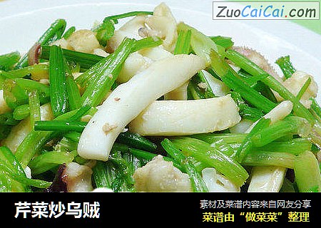 芹菜炒乌贼