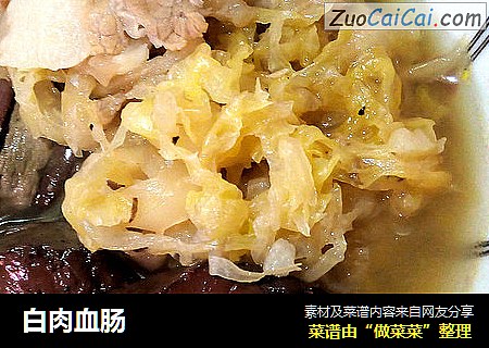 白肉血肠