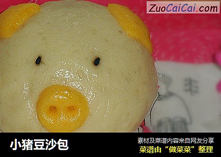 小猪豆沙包