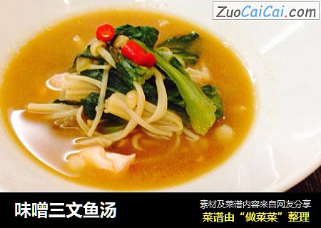 味噌三文鱼汤
