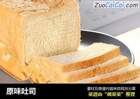 原味吐司
