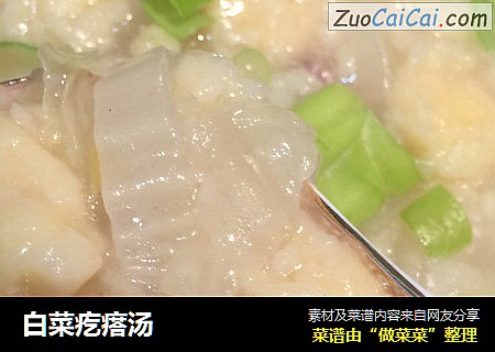 白菜疙瘩汤