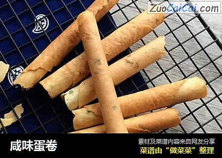 咸味蛋卷