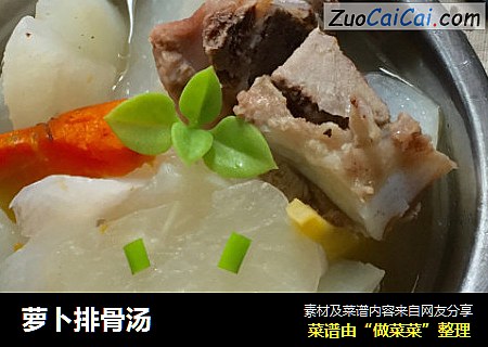 萝卜排骨汤