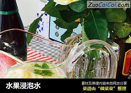 水果浸泡水