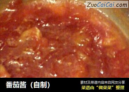 番茄酱（自制）