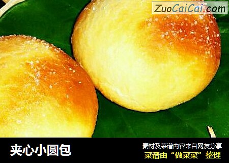夹心小圆包