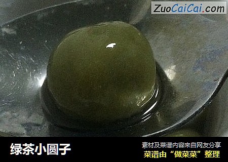 绿茶小圆子